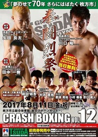 crash boxing 12
