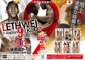 180913lethwei-poster