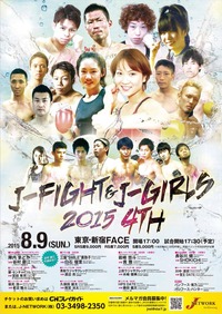 J-FIGHT&J-GIRLS 2015 4th