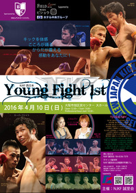 NJKF西日本 YOUNG FIGHT