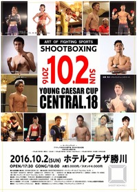 YOUNG CAESER CUP CENTRAL No.18