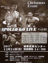 APOLLO KO LIVE 93