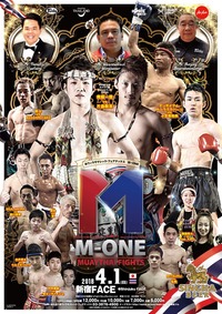 M-ONE 2018 1st