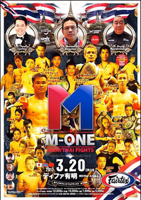 M-ONE 2017 1st