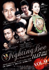 fighting_bee9