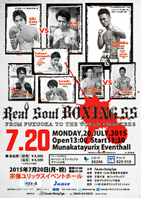 realsoul55