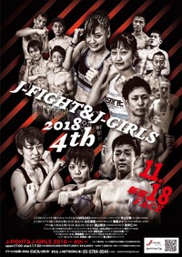 J-FIGHT＆J-GIRLS 2018～4th～